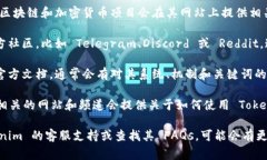 要查看 Tokenim 相關(guān)的助力