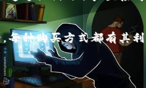 在選擇購買加密貨幣的平臺(tái)時(shí)，有幾個(gè)因素需要考慮，包括安全性、用戶友好性、交易費(fèi)用以及可用的加密貨幣種類。下面是一些常見的平臺(tái)和方法，你可以通過這些方式購買加密貨幣：

1. 交易所
加密貨幣交易所是最常見的購買加密貨幣的方式。像幣安（Binance）、Coinbase和火幣網(wǎng)（Huobi）等大型交易所，都允許用戶通過信用卡或銀行轉(zhuǎn)賬購買加密貨幣。
但是，在選擇交易所時(shí)，務(wù)必要考慮其安全性和監(jiān)管合規(guī)性。近年來，有多個(gè)交易所遭遇黑客攻擊或管理不善，導(dǎo)致用戶資金損失。因此，選擇有良好聲譽(yù)和強(qiáng)大安全防護(hù)的交易平臺(tái)非常重要。

2. P2P交易平臺(tái)
P2P（點(diǎn)對(duì)點(diǎn)）交易平臺(tái)，如LocalBitcoins和Paxful，讓買家和賣家可以直接交易。這種方式的靈活性更高，你可以選擇多種支付方式，比如現(xiàn)金、PayPal甚至禮品卡。
然而，使用P2P平臺(tái)時(shí)一定要小心。一些交易可能涉及到詐騙，尤其是當(dāng)對(duì)方要求使用不安全的支付方式時(shí)。因此，確保與可信的用戶交易，并使用平臺(tái)的擔(dān)保功能來保護(hù)你的資金。

3. 加密貨幣錢包
許多電子錢包提供直接購買加密貨幣的功能。例如，Coinbase Wallet和Trust Wallet不僅允許你存儲(chǔ)加密貨幣，還可以直接在應(yīng)用內(nèi)購買。對(duì)于那些希望將加密貨幣整合到他們的日常生活中的用戶來說，這是一個(gè)方便的選項(xiàng)。
與此同時(shí)，加密貨幣錢包的安全性也非常重要。確保選用那些提供雙重驗(yàn)證和私鑰管理功能的錢包，以保護(hù)你的資產(chǎn)。

4. 線下交易
如果你更喜歡以傳統(tǒng)方式購買加密貨幣，你可以在一些加密貨幣ATM機(jī)上進(jìn)行交易。通過這些機(jī)器，你可以使用現(xiàn)金直接購買比特幣或其他數(shù)字貨幣。
但是，線下交易通常會(huì)收取較高的手續(xù)費(fèi)，因此在使用ATM機(jī)時(shí)，一定要確認(rèn)相關(guān)費(fèi)用，并進(jìn)行比較。

5. 通過銀行或金融平臺(tái)
近年來，越來越多的銀行和金融平臺(tái)開始支持加密貨幣的購買。例如，有些大型銀行提供加密貨幣投資服務(wù)，讓你可以通過他們的賬戶直接購買比特幣或以太坊。這對(duì)于那些已經(jīng)使用這些金融服務(wù)的用戶來說非常方便，也增加了加密貨幣的合法性和接受度。

總結(jié)
無論你選擇哪個(gè)途徑購買加密貨幣，務(wù)必做好充分的研究，了解交易的平臺(tái)，并確保保護(hù)自己的個(gè)人信息和資金安全。每種購買方式都有其利弊，選擇最適合你的需求和風(fēng)險(xiǎn)承受能力的方法非常重要。

希望這些信息能夠幫助你找到合適的渠道購買加密貨幣！