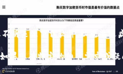 下載和使用特定的應(yīng)用程序或服務(wù)（如Tokenim）通常涉及訪問官方渠道。以下是一般步驟，供您參考：

第一步：訪問官方網(wǎng)站
首先，您需要訪問Tokenim的官方網(wǎng)站，確保您下載的是官方提供的版本。這是確保您軟件安全和正確性的第一步。

第二步：選擇合適的平臺
在官網(wǎng)上，您很可能會看到不同版本的Tokenim，適用于不同的操作系統(tǒng)（如Windows、macOS、Linux等）。選擇您所使用的平臺版本。

第三步：下載安裝文件
點擊下載按鈕，瀏覽器會開始下載相應(yīng)的安裝文件。在下載之前，請確保您檢查了系統(tǒng)需求，以確保您的設(shè)備能夠支持該應(yīng)用程序。

第四步：安裝應(yīng)用程序
下載完成后，找到安裝文件并雙擊運行。按照屏幕上的提示完成安裝步驟。這可能包括接受許可協(xié)議、選擇安裝路徑等。

第五步：創(chuàng)建賬戶或登錄
安裝完成后，打開Tokenim應(yīng)用程序。您需要創(chuàng)建一個新賬戶或者使用現(xiàn)有的賬戶進行登錄。

第六步：設(shè)置和使用
根據(jù)您的需求進行設(shè)置。一旦設(shè)置完成，您就可以開始使用Tokenim了。確保熟悉界面和功能，以便最大程度地利用該應(yīng)用。

注意事項
確保在下載和使用過程中保持設(shè)備的安全，避免從不明來源下載軟件，以免遭遇病毒或惡意軟件的攻擊。

希望這些步驟能幫助您成功下載和使用Tokenim。如果您有特定的細節(jié)需求或疑問，可以提供更多上下文信息。