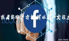 關(guān)于如何刪除tokenim轉(zhuǎn)賬記