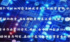 在加密貨幣的世界中，有