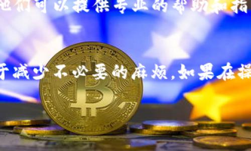 看起來(lái)您在詢問(wèn)如何將Tokenim平臺(tái)上的資金提現(xiàn)。以下是一些一般性的步驟，您可以參考這些步驟來(lái)進(jìn)行資金的轉(zhuǎn)出或提現(xiàn)操作。請(qǐng)注意，不同平臺(tái)可能會(huì)有不同的流程，建議您在進(jìn)行操作之前仔細(xì)閱讀相關(guān)信息，確保您遵從平臺(tái)的規(guī)定。

第一步：登錄帳戶
訪問(wèn)Tokenim官方網(wǎng)站，使用您的帳戶登錄。確保您使用的是安全的網(wǎng)絡(luò)連接，并且您的帳戶信息不會(huì)泄露給他人。

第二步：找到提現(xiàn)或轉(zhuǎn)賬選項(xiàng)
登錄后，通常在您的帳戶儀表板中會(huì)有一個(gè)“提現(xiàn)”或者“轉(zhuǎn)賬”的選項(xiàng)。點(diǎn)擊該選項(xiàng)以查看可用的提現(xiàn)方式。

第三步：選擇提現(xiàn)方式
根據(jù)平臺(tái)的規(guī)定，您可能可以選擇多種提現(xiàn)方式，比如銀行轉(zhuǎn)賬、加密貨幣轉(zhuǎn)帳或者使用電子錢(qián)包。請(qǐng)根據(jù)自己的需要選擇適合的方式。

第四步：填寫(xiě)提現(xiàn)金額和相關(guān)信息
選擇提現(xiàn)方式后，系統(tǒng)會(huì)要求您填寫(xiě)提現(xiàn)的金額，以及相關(guān)的賬戶信息（如果是通過(guò)銀行轉(zhuǎn)賬或電子錢(qián)包）。確保您輸入的信息是準(zhǔn)確的，這樣才能順利接收到資金。

第五步：確認(rèn)提現(xiàn)申請(qǐng)
在您提交申請(qǐng)之前，系統(tǒng)可能會(huì)要求您核對(duì)一次信息，確認(rèn)無(wú)誤后再提交申請(qǐng)。一旦您申請(qǐng)?zhí)岈F(xiàn)，可能需要一些時(shí)間進(jìn)行處理，因此可以耐心等待。

第六步：查看提現(xiàn)狀態(tài)
提現(xiàn)申請(qǐng)?zhí)峤缓?，您可以在帳戶中查看提現(xiàn)狀態(tài)，有些平臺(tái)會(huì)提供實(shí)時(shí)更新的信息，告訴您提現(xiàn)進(jìn)度如何。

第七步：注意提現(xiàn)手續(xù)費(fèi)
提現(xiàn)時(shí)，某些平臺(tái)會(huì)收取手續(xù)費(fèi)，具體費(fèi)用會(huì)根據(jù)您選擇的提現(xiàn)方式而有所不同。在提現(xiàn)之前，建議先了解清楚相關(guān)費(fèi)用，以免產(chǎn)生不必要的損失。

第八步：聯(lián)系客服
如果在提現(xiàn)過(guò)程中遇到任何問(wèn)題，或者出現(xiàn)資金未到賬等異常情況，建議及時(shí)聯(lián)系Tokenim的客服支持。他們可以提供專業(yè)的幫助和指導(dǎo)。

總結(jié)
盡管提現(xiàn)的過(guò)程相對(duì)簡(jiǎn)單，但在操作過(guò)程中一定要保持警惕，確保資金安全。同時(shí)，熟悉平臺(tái)的規(guī)則，有助于減少不必要的麻煩。如果在操作過(guò)程中遇到困難，不要猶豫，隨時(shí)尋求幫助。

希望這些步驟能幫到您！如果您有其他具體問(wèn)題，歡迎提問(wèn)。