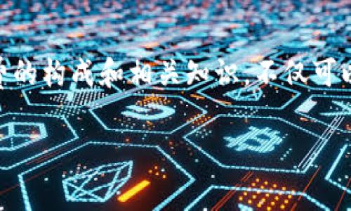 在Tokenim等數(shù)字貨幣錢包之間進(jìn)行轉(zhuǎn)賬，一般會(huì)涉及到交易手續(xù)費(fèi)。雖然具體的手續(xù)費(fèi)政策可能因平臺(tái)而異，但以下是一些相關(guān)的常見情況，可能會(huì)幫助你更好地了解這一點(diǎn)。

### 什么是交易手續(xù)費(fèi)？
交易手續(xù)費(fèi)是指在進(jìn)行數(shù)字資產(chǎn)轉(zhuǎn)賬時(shí)，平臺(tái)或網(wǎng)絡(luò)收取的一定費(fèi)用，以補(bǔ)償提供服務(wù)的節(jié)點(diǎn)或礦工。這種手續(xù)費(fèi)通常是根據(jù)轉(zhuǎn)賬金額、網(wǎng)絡(luò)繁忙程度以及所使用的區(qū)塊鏈類型而變化的...

### Tokenim錢包的轉(zhuǎn)賬手續(xù)費(fèi)
在Tokenim錢包進(jìn)行轉(zhuǎn)賬時(shí)，確實(shí)會(huì)有手續(xù)費(fèi)的產(chǎn)生。這一費(fèi)用通常是為在區(qū)塊鏈上確認(rèn)交易所需的費(fèi)用。有借助區(qū)塊鏈的快速、透明和去中心化特性在背后，但手續(xù)費(fèi)卻是不可避免的...

### 手續(xù)費(fèi)的計(jì)算方式
手續(xù)費(fèi)的具體金額通常取決于多種因素。例如，網(wǎng)絡(luò)使用的高峰時(shí)段，可能導(dǎo)致手續(xù)費(fèi)上漲，因?yàn)榫W(wǎng)絡(luò)負(fù)荷加重，礦工為了優(yōu)先處理你的交易，會(huì)提高費(fèi)用...

### 如何降低手續(xù)費(fèi)？
如果你希望降低手續(xù)費(fèi)，有幾個(gè)策略可以嘗試：選擇非高峰時(shí)段進(jìn)行轉(zhuǎn)賬、使用費(fèi)用較低的鏈或者了解并選擇適合的轉(zhuǎn)賬模式。這就需要你對(duì)市場(chǎng)和網(wǎng)絡(luò)情況有一定了解...

### 轉(zhuǎn)賬時(shí)間與手續(xù)費(fèi)的關(guān)系
轉(zhuǎn)賬的完成時(shí)間也與手續(xù)費(fèi)密切相關(guān)。在手續(xù)費(fèi)較低的時(shí)候進(jìn)行交易，可能會(huì)面臨更長(zhǎng)的等待時(shí)間。而在高峰期，雖然手續(xù)費(fèi)高，但你的轉(zhuǎn)賬可以更快到賬，這就是一種權(quán)衡...

### 總結(jié)
總之，在使用Tokenim等錢包轉(zhuǎn)賬時(shí)，手續(xù)費(fèi)是必須考慮的因素之一。了解手續(xù)費(fèi)的構(gòu)成和相關(guān)知識(shí)，不僅可以幫助你更好地管理錢包資產(chǎn)，還能讓你在使用數(shù)字貨幣時(shí)更為從容...

對(duì)于以上內(nèi)容，有無需要我進(jìn)一步幫助補(bǔ)充或修改的部分？