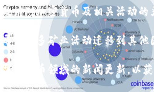 截至我最新的數(shù)據(jù)，具體的加密貨幣占比在中國的數(shù)字并不容易確定。由于中國政府對加密貨幣及相關活動的嚴格監(jiān)管，許多交易和持有活動都在地下進行，且相關統(tǒng)計數(shù)據(jù)并不透明或可靠。

在過去幾年中，雖然中國一度是全球最大的比特幣礦業(yè)中心，但隨后的監(jiān)管政策導致許多礦業(yè)活動遷移到其他國家。不過，中國人民對于加密貨幣的興趣依然存在，尤其是在年輕人群體當中。

如果你想了解更詳細的分析或最新的數(shù)據(jù)，我建議查看相關的行業(yè)報告，或關注加密貨幣領域的新聞更新，以獲取更準確的信息。