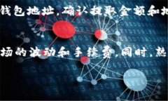 將 Tokenim 轉(zhuǎn)移到 USDT 的過