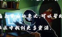 以下是關(guān)于加密貨幣角色