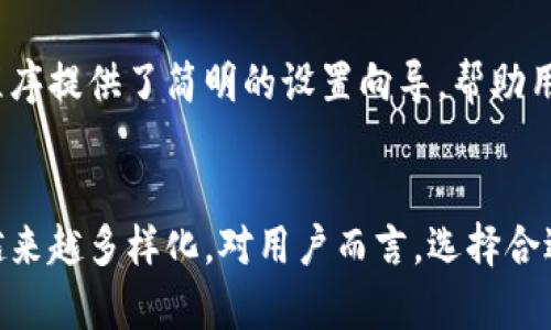 Tokenim錢包節(jié)點(diǎn)是指在區(qū)塊鏈網(wǎng)絡(luò)中，Tokenim錢包所連接的節(jié)點(diǎn)。這些節(jié)點(diǎn)承擔(dān)著不同的功能，主要包括存儲區(qū)塊鏈信息、驗(yàn)證交易、提供網(wǎng)絡(luò)參與者之間的連接等。以下是對Tokenim錢包節(jié)點(diǎn)更詳細(xì)的解釋：

什么是區(qū)塊鏈節(jié)點(diǎn)？
在區(qū)塊鏈的生態(tài)系統(tǒng)中，節(jié)點(diǎn)是參與網(wǎng)絡(luò)的計(jì)算機(jī)或設(shè)備，每個節(jié)點(diǎn)都有自己的一份區(qū)塊鏈副本。節(jié)點(diǎn)分為不同類型，其中包括全節(jié)點(diǎn)和輕節(jié)點(diǎn)。全節(jié)點(diǎn)保存了整個區(qū)塊鏈的歷史信息，而輕節(jié)點(diǎn)則只保存區(qū)塊頭和一些必要的信息，以便在需要時能快速驗(yàn)證交易。

Tokenim錢包節(jié)點(diǎn)的作用
Tokenim錢包節(jié)點(diǎn)在區(qū)塊鏈生態(tài)中扮演著重要的角色。首先，它負(fù)責(zé)接收并發(fā)送交易。例如，當(dāng)用戶在Tokenim錢包中進(jìn)行轉(zhuǎn)賬時，節(jié)點(diǎn)會確保交易的有效性，并將其廣播到整個網(wǎng)絡(luò)。此外，節(jié)點(diǎn)還可以提供區(qū)塊鏈的查詢服務(wù)，幫助用戶隨時查看賬戶余額、交易歷史等信息。

如何選擇Tokenim錢包節(jié)點(diǎn)
當(dāng)使用Tokenim錢包時，用戶通?？梢赃x擇連接到特定的節(jié)點(diǎn)。選擇合適的節(jié)點(diǎn)可能會影響錢包的性能。比如，連接到一個響應(yīng)性強(qiáng)、速度快的節(jié)點(diǎn)，可以大大提高用戶體驗(yàn)。相反，連接到一個慢速或不穩(wěn)定的節(jié)點(diǎn)，可能會導(dǎo)致交易延遲，甚至失敗。

節(jié)點(diǎn)的安全性和隱私問題
任何網(wǎng)絡(luò)節(jié)點(diǎn)都可能面臨安全和隱私的風(fēng)險。用戶在選擇Tokenim錢包節(jié)點(diǎn)時，應(yīng)考慮節(jié)點(diǎn)的信譽(yù)與安全性。避免使用那些不明來源或不可靠的節(jié)點(diǎn)，以免遭受惡意攻擊。重要的是，用戶的私鑰和敏感信息應(yīng)始終保持安全，避免將其暴露給第三方節(jié)點(diǎn)。

如何配置Tokenim錢包節(jié)點(diǎn)
在某些情況下，用戶可能需要自行配置Tokenim錢包節(jié)點(diǎn)。這通常涉及到軟件設(shè)置和網(wǎng)絡(luò)連接的調(diào)整。許多錢包應(yīng)用程序提供了簡明的設(shè)置向?qū)?，幫助用戶快速完成?jié)點(diǎn)配置。此外，一些社區(qū)和在線論壇也會提供詳細(xì)的指導(dǎo)與熱點(diǎn)討論，以助用戶進(jìn)行高級設(shè)置。

結(jié)論
了解Tokenim錢包節(jié)點(diǎn)的工作原理，有助于用戶更好地利用錢包的功能。隨著區(qū)塊鏈技術(shù)的不斷發(fā)展，錢包的節(jié)點(diǎn)也越來越多樣化。對用戶而言，選擇合適的節(jié)點(diǎn)并確保節(jié)點(diǎn)的安全性，是提升使用體驗(yàn)的關(guān)鍵。希望這篇文章能幫助你對Tokenim錢包節(jié)點(diǎn)有更深入的理解。