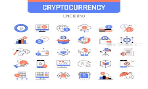 關于Tokenim助記詞的修改問題，通常來說，助記詞是用于生成和恢復錢包的重要安全信息。因此，助記詞一旦被生成，通常是不能被修改的。這是為了確保資產的安全性，因為任何對助記詞的修改都可能導致丟失對錢包的訪問權。

### 助記詞的基本概念

助記詞（Mnemonic Phrase）是由一組單詞組成的短語，用于代表私鑰。如果你創(chuàng)建了一個加密錢包，系統(tǒng)會隨機生成一組助記詞，你需要妥善保管。失去助記詞，你可能永遠無法訪問你的錢包和其中的資產。

### 為什么助記詞不能修改？

1. **安全性考慮**：助記詞的主要功能是確保用戶能夠安全地恢復錢包。如果可以修改，可能會引入安全風險。
   
2. **關聯(lián)性**：助記詞與私鑰是通過特定算法生成的，修改助記詞將改變其對應的私鑰，導致無法恢復原有的資產。

3. **去中心化特性**：區(qū)塊鏈技術強調去中心化，助記詞作為私鑰的一部分，若可以隨意修改，會削弱這種特性。

### 該如何處理助記詞？

如果你擔心助記詞的安全性，建議采取以下措施：

- **妥善保管**：將助記詞寫在紙上，妥善存放在安全的地方。
  
- **備份**：如有可能，制作多個備份，分開存放在不同的地點。

- **使用密碼管理工具**：如需電子存儲，可選擇可靠的密碼管理工具，但需注意安全性。

### 假如我忘記了助記詞？

1. **核實其他恢復選項**：某些錢包提供了其他恢復選項，如通過手機驗證或電子郵件恢復。

2. **聯(lián)系客服**：如果使用的是知名錢包，可以聯(lián)系他們的客服獲取幫助，但請注意，他們通常不會存儲用戶的助記詞。

3. **避免使用不可信的軟件**：同時，千萬不要下載來歷不明的錢包應用，以免遭遇盜竊。

### 總結

助記詞是加密貨幣用戶至關重要的安全工具，其穩(wěn)定性和不變性是確保資產安全的重要因素。因此，助記詞一旦生成，一般情況是不可修改的。在日常使用中，務必要重視助記詞的保護，以免造成無法挽回的損失。

如果還有其他問題，或需進一步的幫助，請隨時詢問！