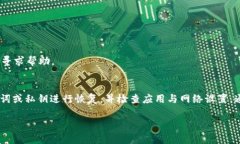 你提到的“im token 找不到