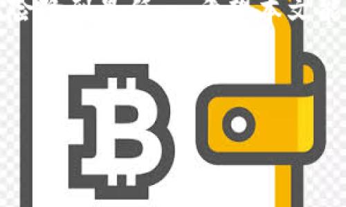 Tokenim轉(zhuǎn)賬一直等待確認(rèn)？快速排查與解決方法

在區(qū)塊鏈的世界中，轉(zhuǎn)賬的即時(shí)性給我們帶來了極大的便利，但有時(shí)也會遇到轉(zhuǎn)賬一直等待確認(rèn)的棘手問題——這讓許多用戶感到焦慮和無助。那么，究竟是什么原因?qū)е耇okenim轉(zhuǎn)賬長時(shí)間卡在“待確認(rèn)”狀態(tài)？又該如何應(yīng)對呢？今天，我們就來深入探討這一問題，幫助你快速解決。

區(qū)塊鏈轉(zhuǎn)賬的工作原理

在了解Tokenim轉(zhuǎn)賬過程中的困擾之前，我們有必要先了解一下區(qū)塊鏈轉(zhuǎn)賬的基本工作原理。每當(dāng)你發(fā)起一筆轉(zhuǎn)賬，實(shí)際上是在將你的交易信息廣播到網(wǎng)絡(luò)中的節(jié)點(diǎn)。這些節(jié)點(diǎn)會進(jìn)行驗(yàn)證，并最終將其打包到一個區(qū)塊中。如果網(wǎng)絡(luò)的繁忙程度較高或者你的轉(zhuǎn)賬手續(xù)費(fèi)設(shè)置過低，那么你的交易就可能面臨等待確認(rèn)的窘境。

為什么Tokenim轉(zhuǎn)賬會一直等待確認(rèn)？

在Tokenim轉(zhuǎn)賬的生態(tài)中，有幾種常見的原因會導(dǎo)致交易未被確認(rèn)：

ul
    listrong網(wǎng)絡(luò)擁堵：/strong當(dāng)有大量用戶同時(shí)發(fā)起轉(zhuǎn)賬請求時(shí)，區(qū)塊鏈網(wǎng)絡(luò)可能會出現(xiàn)擁堵，導(dǎo)致交易確認(rèn)時(shí)間延長。/li
    listrong交易費(fèi)用設(shè)置過低：/strong如果你在發(fā)起轉(zhuǎn)賬時(shí)選擇的手續(xù)費(fèi)低于當(dāng)前網(wǎng)絡(luò)的平均水平，礦工可能會優(yōu)先處理手續(xù)費(fèi)更高的交易。/li
    listrong區(qū)塊確認(rèn)時(shí)間：/strong不同的區(qū)塊鏈對每個區(qū)塊的確認(rèn)時(shí)間有不同的設(shè)定，這也可能影響你的轉(zhuǎn)賬速度。/li
    listrong技術(shù)問題：/strong偶爾，一些技術(shù)故障或網(wǎng)絡(luò)問題也可能導(dǎo)致轉(zhuǎn)賬延遲，這通常是暫時(shí)的。/li
/ul

如何處理Tokenim轉(zhuǎn)賬等待確認(rèn)的問題？

面對Tokenim轉(zhuǎn)賬等待確認(rèn)的煩惱，我們可以采取一些措施來快速解決：

h41. 提高手續(xù)費(fèi)/h4
如果你發(fā)現(xiàn)交易長時(shí)間未被確認(rèn)，考慮通過錢包軟件提高手續(xù)費(fèi)（如果錢包支持此功能），讓礦工更有動機(jī)去處理你的交易。

h42. 等待網(wǎng)絡(luò)緩解/h4
有時(shí)候，區(qū)塊鏈網(wǎng)絡(luò)的擁堵會在幾個小時(shí)內(nèi)解除，這是因?yàn)橛脩舻霓D(zhuǎn)賬活動會有高低峰。如果時(shí)間不緊迫，可以選擇耐心等待。

h43. 使用區(qū)塊鏈瀏覽器/h4
使用區(qū)塊鏈瀏覽器，例如Etherscan等，可以查看你的交易狀態(tài)和其他相關(guān)交易的情況，了解網(wǎng)絡(luò)擁堵程度，幫助你做出判斷。

h44. 聯(lián)絡(luò)支持團(tuán)隊(duì)/h4
如果嘗試以上方法后仍未解決，建議聯(lián)系Tokenim的客戶支持團(tuán)隊(duì)，尋求專業(yè)幫助。當(dāng)然，保持耐心和禮貌，獲得的幫助通常會更高效。

預(yù)防措施：如何避免未來的轉(zhuǎn)賬卡頓？

除了在遭遇問題時(shí)進(jìn)行應(yīng)對，我們還可以采取一些預(yù)防措施，確保未來的轉(zhuǎn)賬更加順利：

ul
    listrong合理設(shè)置手續(xù)費(fèi)：/strong在進(jìn)行交換或轉(zhuǎn)賬時(shí)，適當(dāng)提高手續(xù)費(fèi)，這樣可以確保你在網(wǎng)絡(luò)繁忙時(shí)仍能獲得較快確認(rèn)。/li
    listrong選擇最佳轉(zhuǎn)賬時(shí)機(jī)：/strong在網(wǎng)絡(luò)使用較少的時(shí)段進(jìn)行轉(zhuǎn)賬，比如凌晨或周內(nèi)的工作日，通常可以減少等待時(shí)間。/li
    listrong使用知名的區(qū)塊鏈錢包：/strong選擇一些用戶量較大、專業(yè)性強(qiáng)的錢包，這通常會對交易進(jìn)行更優(yōu)的管理與。/li
/ul

總結(jié)

Tokenim轉(zhuǎn)賬等待確認(rèn)的問題，雖然讓人感到沮喪，但只要我們理解其背后的技術(shù)原理，并采取相應(yīng)的預(yù)防和應(yīng)對措施，就能將在未來轉(zhuǎn)賬堵塞的風(fēng)險(xiǎn)降到最低…。希望本文能為遭遇類似問題的你提供幫助，祝你的每一次轉(zhuǎn)賬都能順利完成！

Tokenim, 區(qū)塊鏈轉(zhuǎn)賬, 交易確認(rèn), 決策策略/guanjianci

Tokenim轉(zhuǎn)賬一直等待確認(rèn)？快速排查與解決方法