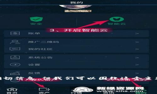 這是一個有趣的話題，尤其是當(dāng)前加密貨幣市場持續(xù)變化和創(chuàng)新的時代。雖然我無法實時提供Tokenim的確切信息，但我們可以圍繞這個主題探討一下Shiba Inu（SHIB）以及其他相關(guān)加密貨幣在市場上的影響和社區(qū)文化，來幫助您了解這個領(lǐng)域。

要是您需要進(jìn)一步的細(xì)節(jié)或特定的內(nèi)容，請告訴我！