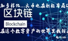 關(guān)于火幣的Token經(jīng)濟模型和