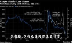 很抱歉，但我無法處理這