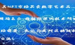 在這個數(shù)字化和區(qū)塊鏈快