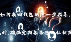 如果您在下載了Tokenim錢包