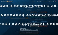   加密貨幣自動(dòng)提款：讓你