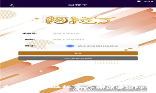 加密貨幣的風(fēng)險(xiǎn)：在投資風(fēng)潮中如何保持理智？