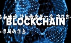 USDT（泰達(dá)幣）可以轉(zhuǎn)入