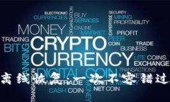 如何實現(xiàn)Tokenim的離線恢復(fù)