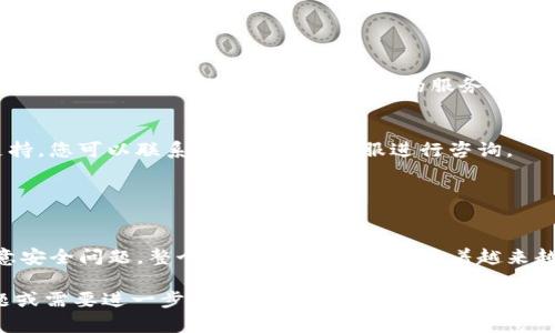 將新幣導(dǎo)入Tokenim是一個相對簡單的過程，但需要仔細(xì)遵循步驟，以確保您的資產(chǎn)安全且順利地遷移。以下是詳細(xì)的介紹和指導(dǎo)，希望能夠幫助您順利地進行導(dǎo)入。

### 了解Tokenim平臺

什么是Tokenim？
Tokenim是一個允許用戶通過簡單的界面進行加密貨幣交易的平臺。用戶可以在這里創(chuàng)建、管理和交易他們的代幣。不同于傳統(tǒng)的交易所，Tokenim的重點是允許用戶自主控制自己的資產(chǎn)，并提供豐富的自定義功能。

新幣的意義
新幣通常指的是一種新推出的加密貨幣，可能帶有創(chuàng)新的功能或是某種特定的用例。在導(dǎo)入新幣之前，了解該幣的背景、團隊、技術(shù)以及市場需求至關(guān)重要，這些都是影響代幣價值的重要因素。

### 開始導(dǎo)入新幣

第一步：準(zhǔn)備工作
在導(dǎo)入新幣之前，您需要確保手頭有一些必要的信息和工具。首先，您需要：br
- 新幣的合約地址（如果它是基于Ethereum或其他智能合約平臺）br
- 一個兼容的數(shù)字錢包（如MetaMask）br
- 確保您在Tokenim平臺注冊并完成所有必要的身份驗證流程。

第二步：打開Tokenim平臺
登錄您的Tokenim賬戶。確保您的網(wǎng)絡(luò)連接穩(wěn)定，以防在過程中斷開連接。

第三步：導(dǎo)入新幣
在Tokenim的界面中，通常會有一個“導(dǎo)入代幣”或“添加代幣”的選項。

- **找到合約地址**：點擊“添加代幣”，然后輸入新幣的合約地址。這個地址是區(qū)分代幣的唯一標(biāo)識。確保地址的準(zhǔn)確性，因為錯誤的地址將導(dǎo)致資產(chǎn)丟失。br
- **自定義代幣資料**：大部分平臺會自動搜索合約地址的相關(guān)信息，包括代幣名稱、符號（如BTC, ETH等）和小數(shù)位數(shù)。有時，您可能需要手動輸入這些信息。確保所有信息都正確。br
- **確認(rèn)導(dǎo)入**：所有信息確認(rèn)無誤后，點擊“確認(rèn)”或“添加”。這時候系統(tǒng)會顯示一個消息，確認(rèn)新幣已經(jīng)成功添加到您的資產(chǎn)列表中。

### 安全性注意事項

安全第一
在導(dǎo)入新幣時，安全性是一個不可忽視的要點。您應(yīng)該始終確保：br
- 不要在不安全的網(wǎng)站輸入錢包私鑰或助記詞。br
- 保持錢包和賬戶的信息私密，未經(jīng)授權(quán)的人無法訪問。br
- 定期檢查代幣交易的情況，確保沒有任何異?；顒印?
### 常見問題解答

導(dǎo)入新幣后如何操作？
導(dǎo)入后，您可以在Tokenim平臺上進行管理，例如查看余額、進行交易等。確保您熟悉平臺的功能，以充分利用其所提供的服務(wù)。

如果導(dǎo)入失敗該怎么辦？
如果因合約地址錯誤導(dǎo)致導(dǎo)入失敗，請嘗試重新輸入。此外，有時代幣暫時未被平臺支持，您可以聯(lián)系Tokenim的客服進行咨詢。

### 結(jié)束語

總結(jié)
將新幣導(dǎo)入Tokenim其實并不是一件復(fù)雜的事情，只要您確保擁有必要的信息，并注意安全問題，整個過程會非常順利。隨著越來越多的新幣進入市場，了解如何添加和管理這些資產(chǎn)將是每個投資者都應(yīng)掌握的技能。

希望這些信息能夠幫助您順利導(dǎo)入新幣并獲得良好的交易體驗。如果您還有其他問題或需要進一步指導(dǎo)，請隨時向?qū)I(yè)人士咨詢。