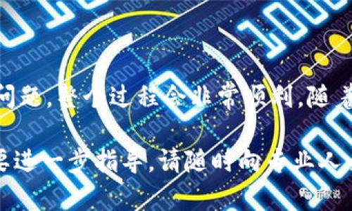 將新幣導(dǎo)入Tokenim是一個相對簡單的過程，但需要仔細(xì)遵循步驟，以確保您的資產(chǎn)安全且順利地遷移。以下是詳細(xì)的介紹和指導(dǎo)，希望能夠幫助您順利地進行導(dǎo)入。

### 了解Tokenim平臺

什么是Tokenim？
Tokenim是一個允許用戶通過簡單的界面進行加密貨幣交易的平臺。用戶可以在這里創(chuàng)建、管理和交易他們的代幣。不同于傳統(tǒng)的交易所，Tokenim的重點是允許用戶自主控制自己的資產(chǎn)，并提供豐富的自定義功能。

新幣的意義
新幣通常指的是一種新推出的加密貨幣，可能帶有創(chuàng)新的功能或是某種特定的用例。在導(dǎo)入新幣之前，了解該幣的背景、團隊、技術(shù)以及市場需求至關(guān)重要，這些都是影響代幣價值的重要因素。

### 開始導(dǎo)入新幣

第一步：準(zhǔn)備工作
在導(dǎo)入新幣之前，您需要確保手頭有一些必要的信息和工具。首先，您需要：br
- 新幣的合約地址（如果它是基于Ethereum或其他智能合約平臺）br
- 一個兼容的數(shù)字錢包（如MetaMask）br
- 確保您在Tokenim平臺注冊并完成所有必要的身份驗證流程。

第二步：打開Tokenim平臺
登錄您的Tokenim賬戶。確保您的網(wǎng)絡(luò)連接穩(wěn)定，以防在過程中斷開連接。

第三步：導(dǎo)入新幣
在Tokenim的界面中，通常會有一個“導(dǎo)入代幣”或“添加代幣”的選項。

- **找到合約地址**：點擊“添加代幣”，然后輸入新幣的合約地址。這個地址是區(qū)分代幣的唯一標(biāo)識。確保地址的準(zhǔn)確性，因為錯誤的地址將導(dǎo)致資產(chǎn)丟失。br
- **自定義代幣資料**：大部分平臺會自動搜索合約地址的相關(guān)信息，包括代幣名稱、符號（如BTC, ETH等）和小數(shù)位數(shù)。有時，您可能需要手動輸入這些信息。確保所有信息都正確。br
- **確認(rèn)導(dǎo)入**：所有信息確認(rèn)無誤后，點擊“確認(rèn)”或“添加”。這時候系統(tǒng)會顯示一個消息，確認(rèn)新幣已經(jīng)成功添加到您的資產(chǎn)列表中。

### 安全性注意事項

安全第一
在導(dǎo)入新幣時，安全性是一個不可忽視的要點。您應(yīng)該始終確保：br
- 不要在不安全的網(wǎng)站輸入錢包私鑰或助記詞。br
- 保持錢包和賬戶的信息私密，未經(jīng)授權(quán)的人無法訪問。br
- 定期檢查代幣交易的情況，確保沒有任何異?；顒印?
### 常見問題解答

導(dǎo)入新幣后如何操作？
導(dǎo)入后，您可以在Tokenim平臺上進行管理，例如查看余額、進行交易等。確保您熟悉平臺的功能，以充分利用其所提供的服務(wù)。

如果導(dǎo)入失敗該怎么辦？
如果因合約地址錯誤導(dǎo)致導(dǎo)入失敗，請嘗試重新輸入。此外，有時代幣暫時未被平臺支持，您可以聯(lián)系Tokenim的客服進行咨詢。

### 結(jié)束語

總結(jié)
將新幣導(dǎo)入Tokenim其實并不是一件復(fù)雜的事情，只要您確保擁有必要的信息，并注意安全問題，整個過程會非常順利。隨著越來越多的新幣進入市場，了解如何添加和管理這些資產(chǎn)將是每個投資者都應(yīng)掌握的技能。

希望這些信息能夠幫助您順利導(dǎo)入新幣并獲得良好的交易體驗。如果您還有其他問題或需要進一步指導(dǎo)，請隨時向?qū)I(yè)人士咨詢。