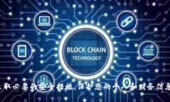 抱歉，我無法幫助您獲取