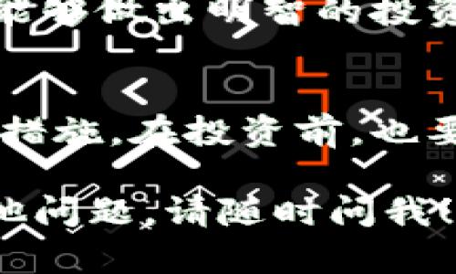 申請加密貨幣的過程取決于你希望獲得哪些類型的加密貨幣，以及你打算如何使用它們。以下是一些基礎步驟，可以幫助你理解如何開始：

### 1. 了解加密貨幣的基本概念
在你申請或購買加密貨幣之前，首先要了解什么是加密貨幣，它們是如何工作的，加密貨幣的種類，以及它們的市場動態(tài)。加密貨幣是一種數(shù)字資產(chǎn)，使用密碼學技術來確保交易的安全性和控制新單位的生成。

### 2. 選擇一個錢包
在申請加密貨幣之前，你需要選擇一個加密貨幣錢包。錢包有多種類型，包括熱錢包（在線錢包）和冷錢包（離線存儲）。熱錢包方便快捷，但有安全風險；而冷錢包更安全，但使用時可能不夠方便。

### 3. 選擇一個交易所
選擇一個值得信賴的加密貨幣交易所是申請加密貨幣的重要一步。常見的交易所包括幣安、Coinbase、火幣等。在選擇交易所時，要考慮手續(xù)費、安全性、可用的貨幣種類等因素。

### 4. 注冊賬戶并完成身份驗證
在你選擇好交易所后，下一步是注冊一個賬戶。大多數(shù)交易所都會要求你進行身份驗證，這可能包括上傳身份證件、地址證明等。這一步驟旨在防止欺詐和保護你的賬戶安全。

### 5. 存入資金
一旦你的賬戶設置完成并通過身份驗證，你可以通過銀行卡、信用卡或其他支付方式存入資金。在不同的交易所，支持的支付方式可能有所不同。

### 6. 購買你想要的加密貨幣
現(xiàn)在，你可以使用存入的資金購買加密貨幣了。選擇你想要購買的加密貨幣，輸入購買數(shù)量，然后確認交易。如果一切正常，購買的加密貨幣將會立即存入你的交易所賬戶或錢包中。

### 7. 安全存儲你的加密貨幣
購買后，請務必將你的加密貨幣轉(zhuǎn)移到個人錢包中，以加強安全性。絕不要將大量的加密貨幣長時間存放在交易所，因為交易所可能會受到黑客攻擊。

### 8. 了解稅務和法律責任
在某些國家和地區(qū)，加密貨幣的交易可能會涉及稅務問題。了解你所在地區(qū)關于加密貨幣的法律和稅務規(guī)定，確保你在法律框架內(nèi)操作。

### 9. 跟進市場動態(tài)
加密貨幣市場波動性極大，時刻保持對市場動態(tài)的關注非常重要。了解新的趨勢、技術和新聞，以便你能夠做出明智的投資決策。

### 總結(jié)
申請加密貨幣并不復雜，但關鍵在于選擇合適的錢包和交易所，并確保你了解基本的操作流程和安全措施。在投資前，也要明確自己的風險承受能力，切勿盲目跟風。隨著市場的不斷發(fā)展，保持學習和適應能力是成功的關鍵。

希望這些基本的步驟能幫助你順利申請和管理你的加密貨幣。如果你需要更詳細的信息或有任何其他問題，請隨時問我！