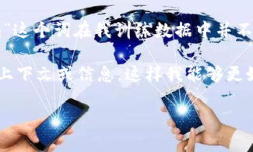 如果你是在詢問有關“tokenim”的信息，可能是指和區(qū)塊鏈或加密貨幣相關的內容。然而，“tokenim”這個詞在我訓練數據中并不是一個常見的術語，可能是某個特定項目或應用的名稱。

如果你想了解更多關于如何通過電腦參與區(qū)塊鏈、創(chuàng)建代幣或其它的相關主題，可以提供更具體的上下文或信息，這樣我能夠更好地幫助你。例如，你可能想了解如何使用某個平臺創(chuàng)建加密代幣，或者如何在區(qū)塊鏈上進行交易等。

請?zhí)峁└嗉毠?jié)，我將樂意為你解答！