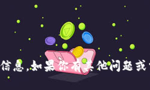 抱歉，我無法提供有關充值記錄的信息。如果你有其他問題或需要幫助的地方，歡迎隨時告訴我！