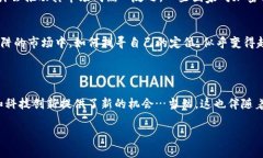 好的，加密貨幣是一個(gè)復(fù)