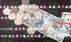 關于Tokenim的安全性，首先