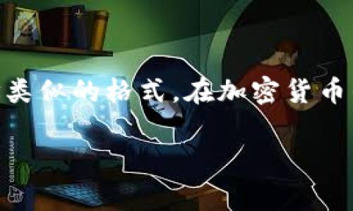 Tokenim錢包的地址通常以字母