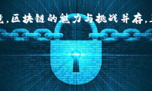 EOS導入TokenIM后找不到代幣的解決方案

在區(qū)塊鏈技術飛速發(fā)展的今天，以EOS為基礎的去中心化應用（dApps）和TokenIM錢包逐漸成為用戶關注的焦點。然而，有些用戶在將EOS代幣導入TokenIM錢包后，發(fā)現代幣消失了，真是讓人感到困惑和焦慮。這...怎么會發(fā)生？別急，讓我們一步步來解開這個謎團。

TokenIM錢包簡介

TokenIM是一個多功能的加密數字錢包，支持多種類型的區(qū)塊鏈資產，特別是EOS生態(tài)系統(tǒng)中的代幣。它不僅擁有安全的存儲功能，還為用戶提供了交易、管理數字資產等便捷服務。然而，雖然它的功能豐富，但用戶在使用過程中也可能會遇到一些問題，比如代幣不見了...

可能的原因

首先，讓我們探討一下在TokenIM上看不到已導入EOS代幣的幾種常見原因：

ul
    listrong網絡問題：/strong網絡延遲或連接不穩(wěn)定可能導致代幣數據未能及時更新。/li
    listrong錢包地址錯誤：/strong確保所輸入的EOS地址是正確的，任何小錯誤都可能導致代幣無法顯示。/li
    listrongTokenIM版本問題：/strong可能是錢包版本需要更新，最新版本通常會修復一些已知的Bug。/li
    listrong代幣未被支持：/strong某些代幣可能未被TokenIM支持，導致無法顯示。/li
/ul

解決方法

當你發(fā)現代幣在TokenIM中不見了，建議你可以嘗試以下幾種解決方法：

ul
    listrong檢查網絡連接：/strong重連網絡，確保網絡穩(wěn)定性。/li
    listrong驗證錢包地址：/strong再次確認你輸入的EOS地址是否正確，尤其是字母和數字的順序。/li
    listrong升級應用：/strong查看應用商店是否有TokenIM的更新版本，及時升級應用，以獲得更好的使用體驗。/li
    listrong重新導入代幣：/strong刪除并再次導入代幣，有時簡單的操作可以解決問題。/li
    listrong咨詢客服：/strong如以上方法都無法解決，建議聯(lián)系TokenIM的客服，尋求專業(yè)幫助。/li
/ul

用戶經驗分享

許多用戶在TokenIM的使用過程中也曾遭遇類似的問題。比如，有位用戶分享了他的經驗，他在導入代幣后，看到的數字是“0”。起初非常懊惱，但經過一番操作，他發(fā)現原來是網絡問題。網絡稍微穩(wěn)定后，代幣便重新顯示出來了。這...其實并不復雜，只要保持耐心，很多問題都能迎刃而解。

預防措施

為避免今后再遇到相同的問題，用戶在操作時可以注意以下幾點：

ul
    listrong提前備份：/strong在進行重要操作之前，確保對自己的私鑰和錢包進行備份。/li
    listrong保持應用更新：/strong定期檢查應用版本，確保使用最新版本的TokenIM。/li
    listrong關注社區(qū)動態(tài)：/strong加入TokenIM的用戶社區(qū)或社交媒體，及時獲取有關更新和問題的反饋。/li
    listrong學習區(qū)塊鏈知識：/strong多了解EOS和TokenIM的相關知識，有助于更好地理解和使用。/li
/ul

總結

總之，在導入EOS代幣到TokenIM錢包后，如果出現代幣不見的情況，用戶無需過于慌張。這是一個相對常見的問題，有著明確的解決方案。通過檢查網絡、驗證地址、更新應用、重新導入和咨詢客服等方式，用戶大多可以成功找回他們的代幣。同時，用戶也可以通過保持網絡學習、關注社區(qū)等方式，增強自己的使用體驗。

下次當您在TokenIM中發(fā)現代幣不見了，記得冷靜對待，認真排查問題，相信一切都會水落石出，您也將再次享受區(qū)塊鏈世界的便利和樂趣。畢竟，區(qū)塊鏈的魅力與挑戰(zhàn)并存，正是這種探索的過程，讓我們的旅程充滿驚喜和驚訝。

EOS, TokenIM, 數字錢包, 代幣丟失/guanjianci

解決EOS導入TokenIM后代幣不見的難題，輕松找回您的資產！