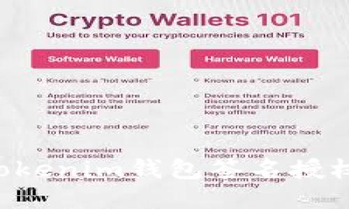 如何安全高效地進(jìn)行Tokenim錢包簽名授權(quán)：一步步教你正確操作