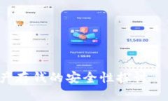 Tokenim：數(shù)字資產(chǎn)存錢的安