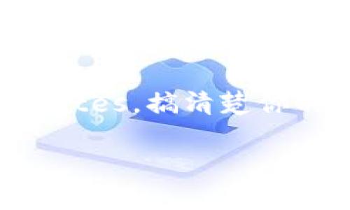 如果你在使用 Tokenim 平臺(tái)搜索代幣時(shí)遇到問題，可能會(huì)有幾種原因。以下是一些常見的原因及解決方案，幫助你更好地理解和解決這一問題。

### 原因一：代幣尚未上線
有些代幣可能還沒有在 Tokenim 上架，尤其是新發(fā)行的代幣或小型項(xiàng)目。在這種情況下，你需要確認(rèn)該代幣是否已經(jīng)在 Tokenim 列表中。你可以訪問該代幣的官方網(wǎng)站，查看相關(guān)信息，或者關(guān)注他們的社交媒體以獲取最新動(dòng)態(tài)。

### 原因二：拼寫錯(cuò)誤或代幣符號(hào)有誤
在搜索代幣時(shí)，確保你輸入的名稱或代幣符號(hào)是正確的。常常因?yàn)橐粋€(gè)字母的拼寫錯(cuò)誤，或者使用了不同的拼寫方案，導(dǎo)致搜索不到相關(guān)的代幣信息。這...真是令人沮喪，對(duì)吧？確保你仔細(xì)核對(duì)拼寫，看看是不是哪個(gè)地方出了差錯(cuò)。

### 原因三：搜索過濾器設(shè)置問題
檢查一下你的搜索過濾器設(shè)置。有時(shí)，你可能不小心設(shè)置了某些過濾器，導(dǎo)致搜索結(jié)果被限制。確保所有的過濾條件都設(shè)置正確，可以嘗試重置過濾器，看看是否能找回你想要的代幣。

### 原因四：網(wǎng)絡(luò)問題
偶爾，網(wǎng)絡(luò)連接問題也會(huì)影響你的搜索結(jié)果。嘗試檢查你的網(wǎng)絡(luò)連接，或者刷新頁(yè)面，看看是否能解決問題。記得在嘗試搜索前，確保你的互聯(lián)網(wǎng)連接是穩(wěn)定的...不然無論你搜索多少次，結(jié)果都是空白的。

### 原因五：平臺(tái)維護(hù)或技術(shù)問題
Tokenim 可能正在進(jìn)行系統(tǒng)維護(hù)或遇到技術(shù)問題。在這種情況下，你可以訪問他們的官方社交媒體或論壇，查看是否有相關(guān)的公告。有時(shí)候，技術(shù)問題會(huì)導(dǎo)致平臺(tái)暫時(shí)無法使用，耐心等待通?？梢越鉀Q這些問題。

### 總結(jié)
搜索代幣時(shí)，如果遇到找不到的情況，不妨先從以上幾個(gè)方面進(jìn)行排查。保持耐心，務(wù)必確保你輸入的信息正確，關(guān)注項(xiàng)目的最新 updates，搞清楚你的網(wǎng)絡(luò)狀況，才能更順利地使用 Tokenim 平臺(tái)。希望這些信息能夠幫助你解決搜索不到代幣的問題，讓你的數(shù)字貨幣之旅更加順暢！

這種兼具實(shí)用性的內(nèi)容不僅能解決用戶的問題，還能提升平臺(tái)的用戶體驗(yàn)。