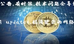 如果你在使用 Tokenim 平臺(tái)