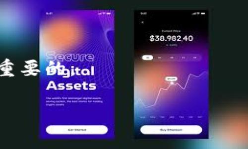 在區(qū)塊鏈交易中，