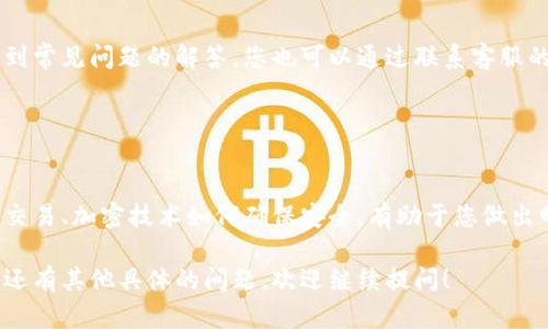 要在Tokenim錢包中使用蘋果設(shè)備或相關(guān)服務(wù)，您可以遵循以下步驟進(jìn)行設(shè)置和使用。不過，請(qǐng)注意，Tokenim可能是一個(gè)假設(shè)的或未廣泛知名的數(shù)字貨幣錢包，具體操作步驟可能會(huì)因具體情況而異。以下是一般的設(shè)置和使用數(shù)字錢包的方法：

### 1. 下載Tokenim錢包應(yīng)用
首先，下載應(yīng)用

通過蘋果的App Store搜索“Tokenim”并下載應(yīng)用。在下載之前，請(qǐng)確保查看應(yīng)用的評(píng)價(jià)和評(píng)分，以確保其可靠性和安全性。

### 2. 安裝并注冊(cè)賬戶
安裝過程中的注冊(cè)步驟

打開下載的Tokenim應(yīng)用，您將需要?jiǎng)?chuàng)建一個(gè)新賬戶。輸入所需的個(gè)人信息，通常包括郵箱地址和密碼。確保您設(shè)置一個(gè)安全性高的密碼，例如包含字母、數(shù)字和符號(hào)。

### 3. 備份助記詞
重要的備份步驟

一旦您注冊(cè)成功，Tokenim錢包會(huì)生成一個(gè)助記詞，用于備份和恢復(fù)您的錢包。請(qǐng)務(wù)必將其妥善保管——切勿將助記詞分享給任何人，這關(guān)系到您的數(shù)字資產(chǎn)的安全。

### 4. 添加資金
如何為錢包添加資金

在Tokenim錢包中，您可以通過幾種方式添加數(shù)字貨幣。您可以選擇通過銀行轉(zhuǎn)賬、信用卡購買或者將其他錢包中的資產(chǎn)轉(zhuǎn)移進(jìn)來。按照應(yīng)用中的指南完成資金充值的步驟。

### 5. 開始交易
開始進(jìn)行數(shù)字貨幣交易

現(xiàn)在您已經(jīng)成功設(shè)置了Tokenim錢包，并添加了資金，您可以開始進(jìn)行交易了。選擇您想要交易的數(shù)字貨幣，輸入接受者的地址和交易金額，然后確認(rèn)交易。

### 6. 安全性注意事項(xiàng)
保持錢包安全的重要性

在使用Tokenim錢包時(shí)，您需要時(shí)刻保持警惕。定期更新您的應(yīng)用程序，使用二因素認(rèn)證保護(hù)您的賬戶安全，避免在公共Wi-Fi網(wǎng)絡(luò)使用錢包，關(guān)注官方公告以防范釣魚攻擊。

### 7. 客戶支持與問答
獲得幫助的途徑

如果在使用Tokenim錢包時(shí)遇到任何問題，不妨訪問其官方網(wǎng)站或應(yīng)用內(nèi)的幫助中心，通?？梢哉业匠Ｒ妴栴}的解答。您也可以通過聯(lián)系客服的方式獲取進(jìn)一步支持。

### 8. 理解區(qū)塊鏈技術(shù)
深入了解背后的技術(shù)

為了更好地理解Tokenim錢包如何運(yùn)作，建議您對(duì)區(qū)塊鏈技術(shù)有基本的認(rèn)識(shí)。了解區(qū)塊鏈如何記錄交易、加密技術(shù)如何確保安全，有助于您做出明智的投資決策。

以上是一個(gè)關(guān)于在蘋果設(shè)備上使用Tokenim錢包的簡(jiǎn)要指南。希望這些信息對(duì)您有所幫助。如果您還有其他具體的問題，歡迎繼續(xù)提問！