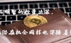   全新加密貨幣：揭開20