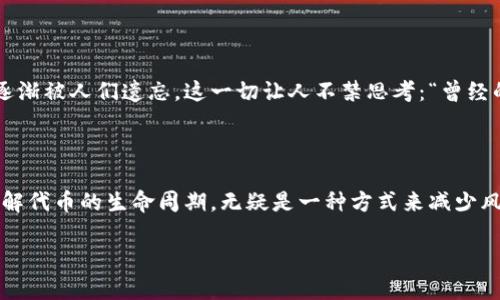 在加密貨幣領(lǐng)域，