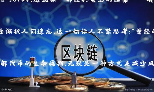 在加密貨幣領(lǐng)域，