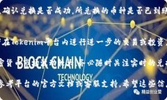 在Tokenim平臺(tái)中，VG（虛擬