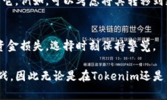 對于“Tokenim”或類似平臺