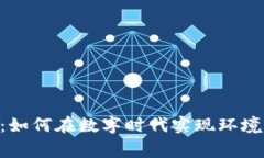 IMPT加密貨幣：如何在數(shù)字