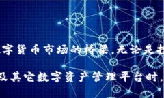 Tokenim 是一款以區(qū)塊鏈技術(shù)