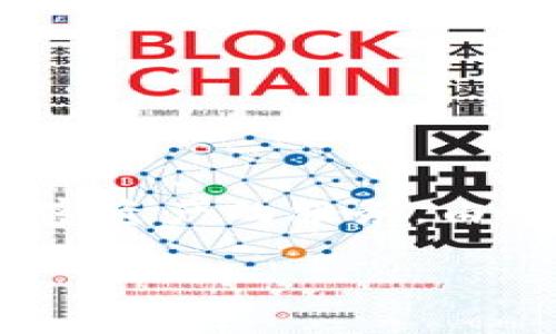 截至我的知識截止日期（2023年10月），Tokenim作為一個完整的項目已經(jīng)不再運作。Tokenim曾是一個在加密貨幣和區(qū)塊鏈領(lǐng)域的項目，專注于為用戶提供某種形式的加密資產(chǎn)的服務(wù)。由于市場變化和行業(yè)的高度競爭性，許多這樣的項目可能會經(jīng)歷變更、停滯或完全關(guān)閉。如果你對Tokenim感興趣，建議查看最新的新聞，以確認(rèn)其現(xiàn)狀或?qū)ふ翌愃频奶娲椖俊?
另外，如果你有特定的需求或問題，歡迎分享，我可以幫助你找到合適的信息或資源！