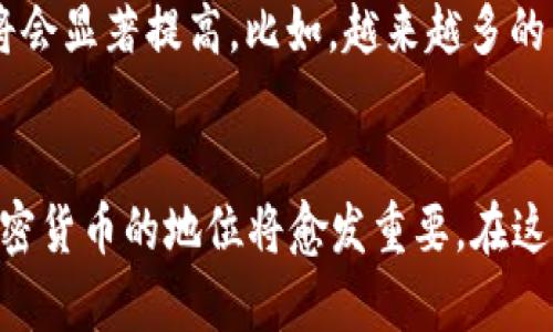 baoti揭秘金融加密貨幣公司的未來：一場(chǎng)新興技術(shù)的革命之旅/baoti  
金融科技，加密貨幣，區(qū)塊鏈投資，未來趨勢(shì)/guanjianci  

引言：金融科技的浪潮已經(jīng)到來…  
在當(dāng)今數(shù)字化飛速發(fā)展的時(shí)代，金融科技的變革正在全世界范圍內(nèi)風(fēng)起云涌。加密貨幣，這個(gè)曾經(jīng)只在技術(shù)圈內(nèi)低語的名詞，如今已變得家喻戶曉，從比特幣到以太坊，每一種加密資產(chǎn)都在重新定義人們的財(cái)富管理方式。那么，金融加密貨幣公司究竟是如何在這一變革中扮演關(guān)鍵角色的呢？  

金融加密貨幣公司的崛起：一場(chǎng)變革的開始  
金融加密貨幣公司的出現(xiàn)，標(biāo)志著一個(gè)全新經(jīng)濟(jì)時(shí)代的到來。這些公司不僅僅是提供交易平臺(tái)的服務(wù)商，他們還在不斷創(chuàng)新，推動(dòng)區(qū)塊鏈技術(shù)的應(yīng)用，打造更加安全、透明的金融環(huán)境。想象一下…在未來，普通用戶通過這些平臺(tái)，便可以輕松參與到數(shù)字資產(chǎn)的交易中。而這一切，都是因?yàn)槟切┠诺慕鹑诳萍紙F(tuán)隊(duì)。  

市場(chǎng)需求的推動(dòng)：人們對(duì)新財(cái)富管理方式的渴望  
隨著互聯(lián)網(wǎng)的普及，越來越多的人開始關(guān)注加密貨幣的投資潛力。根據(jù)統(tǒng)計(jì)數(shù)據(jù)，已經(jīng)有超過30%的年輕人表示，他們希望在未來五年內(nèi)投資加密貨幣。這種趨勢(shì)無疑推動(dòng)了金融加密貨幣公司的快速發(fā)展…  

技術(shù)的核心：區(qū)塊鏈技術(shù)的廣泛應(yīng)用  
除了市場(chǎng)需求，區(qū)塊鏈技術(shù)的強(qiáng)大功能也為金融加密貨幣公司的興起奠定了基礎(chǔ)。區(qū)塊鏈作為一種去中心化的分布式賬本技術(shù)，可以有效確保交易的安全性和透明度。舉個(gè)例子…當(dāng)你使用比特幣進(jìn)行支付時(shí)，每一筆交易都會(huì)被記錄在區(qū)塊鏈上，任何人都可以查看，這種透明度徹底顛覆了傳統(tǒng)金融模式。  

金融加密貨幣公司提供的服務(wù)：多樣化與日常化的結(jié)合  
現(xiàn)在，許多金融加密貨幣公司已經(jīng)開始提供更加多樣化的服務(wù)。例如，除了傳統(tǒng)的交易平臺(tái)外，一些公司還推出了加密貨幣錢包、借貸服務(wù)、資產(chǎn)管理等產(chǎn)品。這些服務(wù)的多樣化使得用戶能夠根據(jù)自身的需求靈活選擇…讓投資變得更簡(jiǎn)單、更安全。  

風(fēng)險(xiǎn)與挑戰(zhàn)：風(fēng)口上的浪尖  
當(dāng)然，金融加密貨幣公司在發(fā)展的過程中也面臨著諸多挑戰(zhàn)。監(jiān)管政策的不確定性、市場(chǎng)波動(dòng)的風(fēng)險(xiǎn)，以及用戶教育等問題，都可能成為阻礙其發(fā)展的因素。例如，最近幾個(gè)月，加密市場(chǎng)經(jīng)歷了大幅波動(dòng)，許多投資者在短時(shí)間內(nèi)遭受了巨大的損失，這種情況…無疑是對(duì)金融加密貨幣公司的一次考驗(yàn)。  

未來趨勢(shì)：迎接一個(gè)更加數(shù)字化的金融世界  
盡管面臨挑戰(zhàn)，未來的金融加密貨幣公司依然充滿 possibilities。展望未來，隨著監(jiān)管環(huán)境的逐步完善、技術(shù)的不斷進(jìn)步，加密貨幣的普及程度將會(huì)顯著提高。比如，越來越多的商家開始接受加密貨幣支付…這將推動(dòng)更多人參與到加密貨幣的生態(tài)系統(tǒng)中。  

總結(jié)：金融加密貨幣公司將如何塑造我們未來的財(cái)富觀  
總而言之，金融加密貨幣公司不僅是技術(shù)和商業(yè)模式的創(chuàng)新者，他們更是在塑造未來財(cái)富管理觀念的引導(dǎo)者。隨著全球數(shù)字經(jīng)濟(jì)的不斷發(fā)展，加密貨幣的地位將愈發(fā)重要。在這條不停變革的道路上…我們都應(yīng)該時(shí)刻保持關(guān)注，緊跟時(shí)代的步伐，為自己的投資選擇做好準(zhǔn)備。  