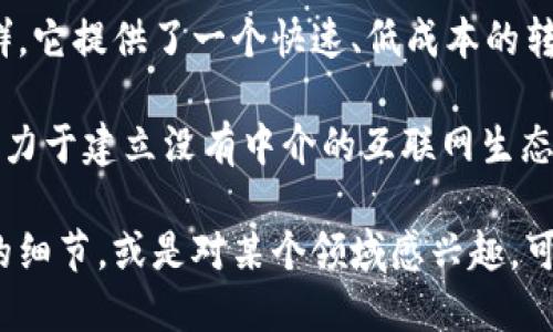 國(guó)際加密貨幣種類繁多，隨著區(qū)塊鏈技術(shù)的發(fā)展，這些數(shù)字貨幣的數(shù)量也在不斷增加。以下是一些主要的國(guó)際加密貨幣：

1. **比特幣（Bitcoin，BTC）**：作為第一種也是最著名的加密貨幣，比特幣于2009年由一個(gè)化名為中本聰（Satoshi Nakamoto）的人或團(tuán)隊(duì)創(chuàng)建。無(wú)論是作為數(shù)字黃金還是價(jià)值儲(chǔ)存工具，比特幣在市場(chǎng)上占據(jù)著舉足輕重的地位。

2. **以太坊（Ethereum，ETH）**：以太坊是在2015年推出的，它不僅是一種加密貨幣，還是一個(gè)去中心化應(yīng)用平臺(tái)。以太坊允許開(kāi)發(fā)者構(gòu)建和部署智能合約，推動(dòng)了去中心化金融（DeFi）和非同質(zhì)化代幣（NFT）的興起。

3. **瑞波幣（Ripple，XRP）**：瑞波幣的目標(biāo)是提升跨境支付的速度和降低成本。它與多個(gè)銀行和金融機(jī)構(gòu)合作，以提供更快速的匯款服務(wù)。

4. **萊特幣（Litecoin，LTC）**：萊特幣是比特幣的“兄弟”幣種，由查理·李于2011年創(chuàng)建。它旨在改善比特幣在交易確認(rèn)時(shí)間和費(fèi)用上的不足，通常被稱為“銀”對(duì)“金”的比較。

5. **比特幣現(xiàn)金（Bitcoin Cash，BCH）**：比特幣現(xiàn)金是比特幣的一種分叉，目的是提高交易的處理能力。它允許更大的區(qū)塊容量，從而支持更快的交易確認(rèn)。

6. **鏈環(huán)（Chainlink，LINK）**：鏈環(huán)是一個(gè)去中心化預(yù)言機(jī)網(wǎng)絡(luò)，旨在將現(xiàn)實(shí)世界的數(shù)據(jù)安全地傳遞到區(qū)塊鏈上。它為以太坊智能合約提供了外部數(shù)據(jù)，推動(dòng)了許多去中心化應(yīng)用的發(fā)展。

7. **卡爾達(dá)諾（Cardano，ADA）**：卡爾達(dá)諾是一個(gè)運(yùn)行高度安全的智能合約平臺(tái)的加密貨幣，主打可擴(kuò)展性和可持續(xù)性，由埃蒙·霍普金森（Charles Hoskinson）創(chuàng)立。

8. **多鏈（Polkadot，DOT）**：多鏈旨在實(shí)現(xiàn)不同區(qū)塊鏈之間的互操作性，允許獨(dú)立區(qū)塊鏈在安全的環(huán)境中進(jìn)行交互和共享信息。

9. **恒星（Stellar，XLM）**：恒星網(wǎng)絡(luò)旨在促進(jìn)跨境支付，尤其關(guān)注未被傳統(tǒng)銀行服務(wù)覆蓋的人群。它提供了一個(gè)快速、低成本的轉(zhuǎn)賬解決方案。

10. **特隆（TRON，TRX）**：特隆是一個(gè)基于區(qū)塊鏈的去中心化平臺(tái)，主要關(guān)注內(nèi)容創(chuàng)建和分享，致力于建立沒(méi)有中介的互聯(lián)網(wǎng)生態(tài)。

這些加密貨幣各具特色，適用于不同的市場(chǎng)需求和技術(shù)應(yīng)用。如果你需要了解某一特定加密貨幣的細(xì)節(jié)，或是對(duì)某個(gè)領(lǐng)域感興趣，可以進(jìn)一步進(jìn)行深入研究。