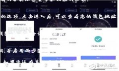 要查看TokenIM錢包賬號的相